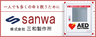 株式会社三和製作所